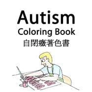 Autism Coloring Book