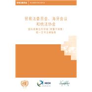UNCITRAL, HCCH and UNIDROIT Legal Guide to Uniform Instruments in the Area of International Commercial Contracts, with a Focus on Sales(Chinese language)