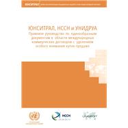 UNCITRAL, HCCH and UNIDROIT Legal Guide to Uniform Instruments in the Area of International Commercial Contracts, with a Focus on Sales (Russian language)