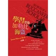 Secrets of a Buccaneer-Scholar,9789573265399