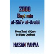 2000 Bayt Min Al-shi'r Al-arabi