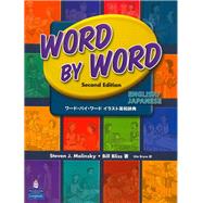 Word By Word Picture Dictionary English/Japanese Edition