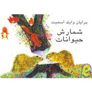 Brian Wildsmith's Animals To Count (Farsi trans.)