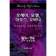 Hosea - Obadiah