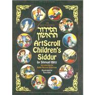 Artscroll Children's Siddur
