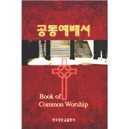 Book of Common Worship