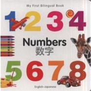 My First Bilingual Book–Numbers (English–Japanese)