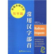 The Most Common Chinese Radicals