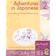 Adventures In Japanese 2: Textbook
