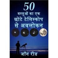 50 Things to See With a Small Telescope