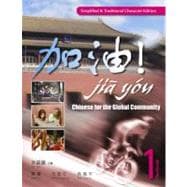 Jia You! Textbook 1 W/Audio CD