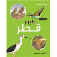 Toyoor Qatar (Birds of Qatar)