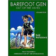 Barefoot Gen 4