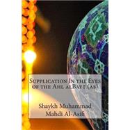 Supplication in the Eyes of the Ahl Albayt As
