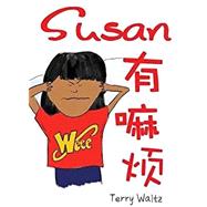 Susan You Mafan!: Simplified Chinese version (Chinese Edition)