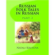 Russian Folk Tales in Russian