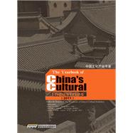 The Yearbook of China's Cultural Industries 2011