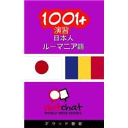 1001+ Exercises Japanese-romanian