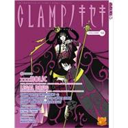 Clamp No Kiseki 10
