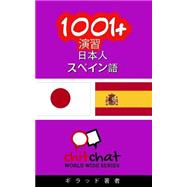 1001+ Exercises Japanese-spanish