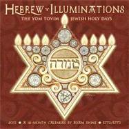 Hebrew Illuminations 2013 Calendar: The Yom Tovim Jewish Holy Days