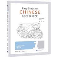 Easy Steps to Chinese (2nd Edition) Workbook 1,9787561956274