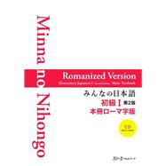 Minna no Nihongo Shokyu I Second Edition Main Text - Romanized Version