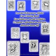 Leer Het Hebreeuwse Alfabet Fun Coloring Book Voor Kinderen Van Alle Leeftijden 22 Pagina's Afdrukken in Een Boek Abstracte Kunst Stijl