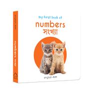 My First Book of Numbers My First English-Bengali Board Book
