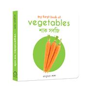 My First Book of Vegetables My First English-Bengali Board Book