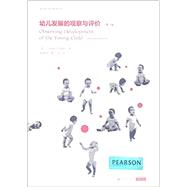Observing Development of the Young Child (Chinese Edition)