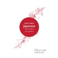Let's Learn Japanese With Hiragana and Katakana