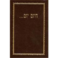 Hayom Yom from Day to Day : Rabbi Menachem M. Schneerson, the Lubavitcher Rebbe