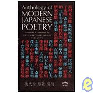 Anthology of Modern Japanese Poetry