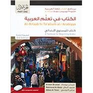 Al-Kitaab Part One with Website PB (Lingco): A Textbook for Beginning Arabic