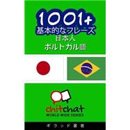 1001+ Basic Phrases Japanese - Portuguese