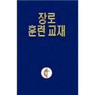 Korean Lay Training Manual Elder