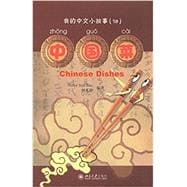My Little Chinese Story Books (10): Chinese Food