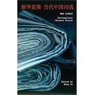 New Cathay: Contemporary Chinese Poetry, 1990-2012