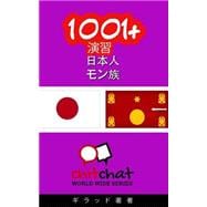 1001+ Exercises Japanese-hmong