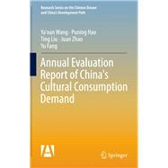 Annual Evaluation Report of China's Cultural Consumption Demand