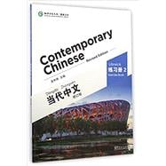 Contemporary Chinese(Revised Edition) Exercisebook 2