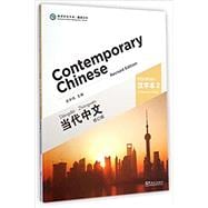 Contemporary Chinese(Revised Edition) Characterbook 2