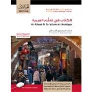 Al-kitaab Fii Ta Callum Al-carabiyya: A Textbook for Beginning Arabic