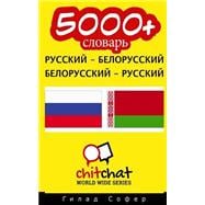 5000+ Russian - Belarusian Belarusian - Russian Vocabulary
