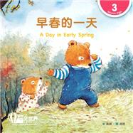 ????? A Day in Early Spring (Level 3)