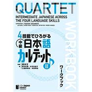 QUARTET Workbook Vol.2 - Intermediate Japanese Across The Four Language Skills