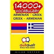 14000+ Armenian - Greek, Greek - Armenian Vocabulary