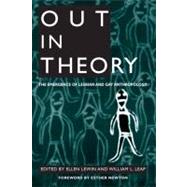 Out in Theory