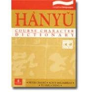 Hanyu Course Character Dictionary